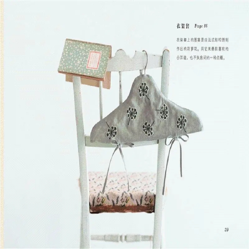 Japanese artist Yumiko Higuchi - Embroidery Artist avaliação e preço